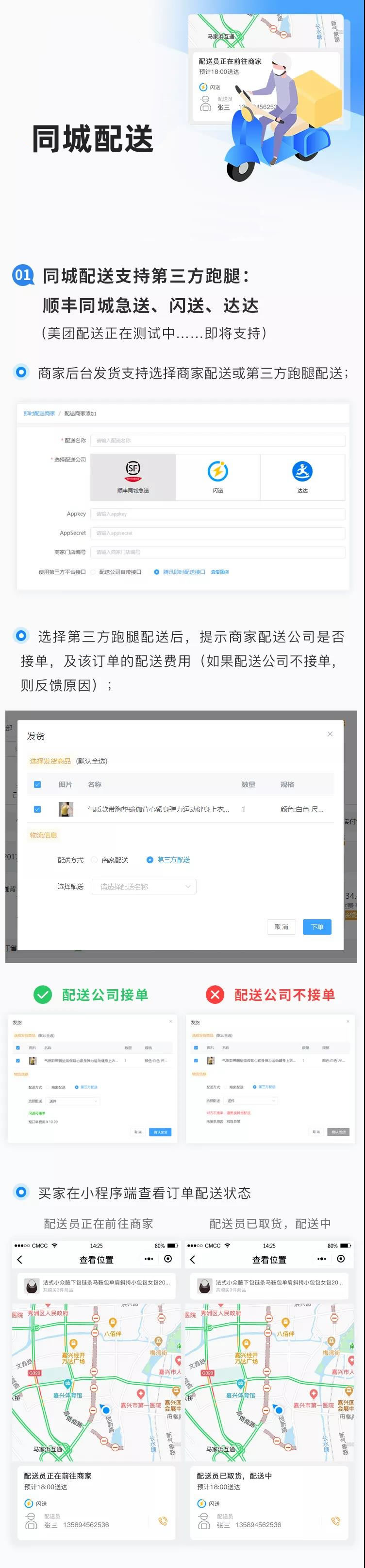 同城配送.jpg