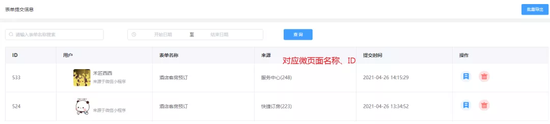 1621918538181650.png 微信图片_20210525125525.png