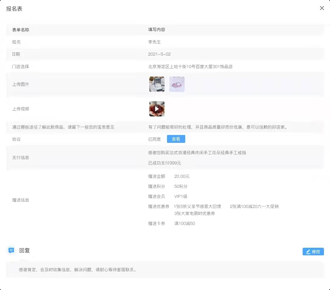 1621918572103556.jpg 微信图片_20210525125557.jpg