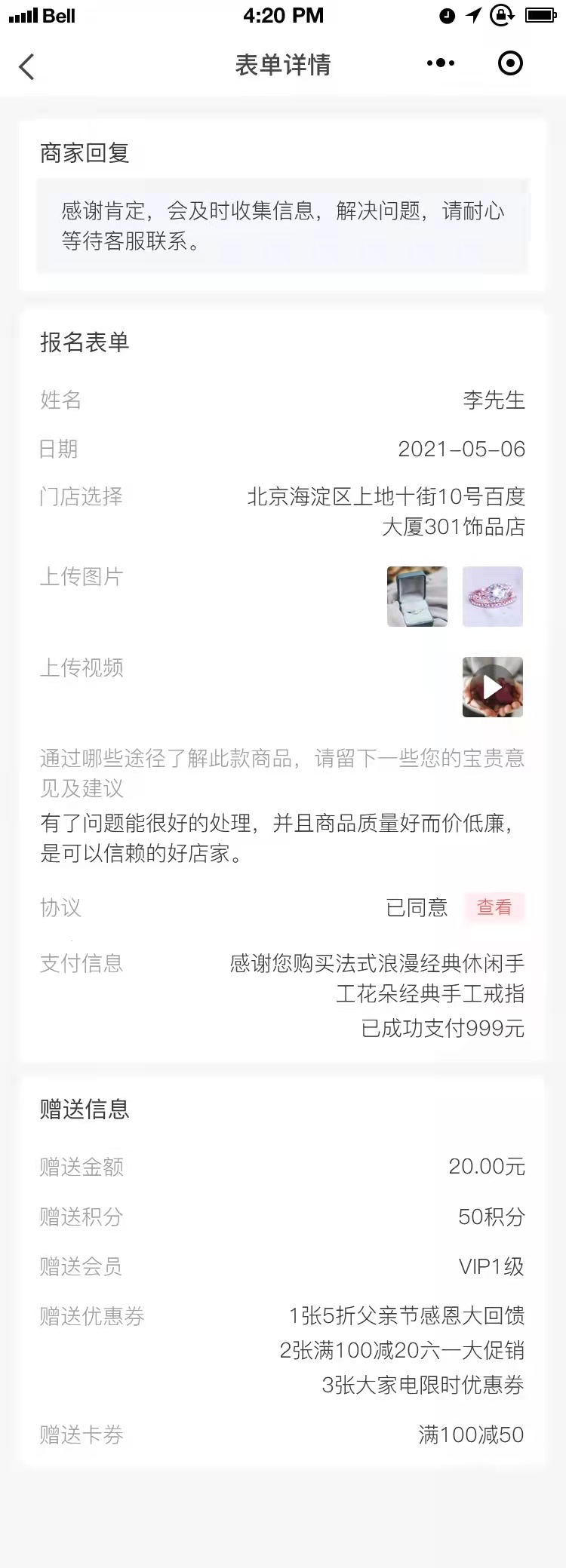 1621918605236966.jpg 微信图片_20210525125629.jpg