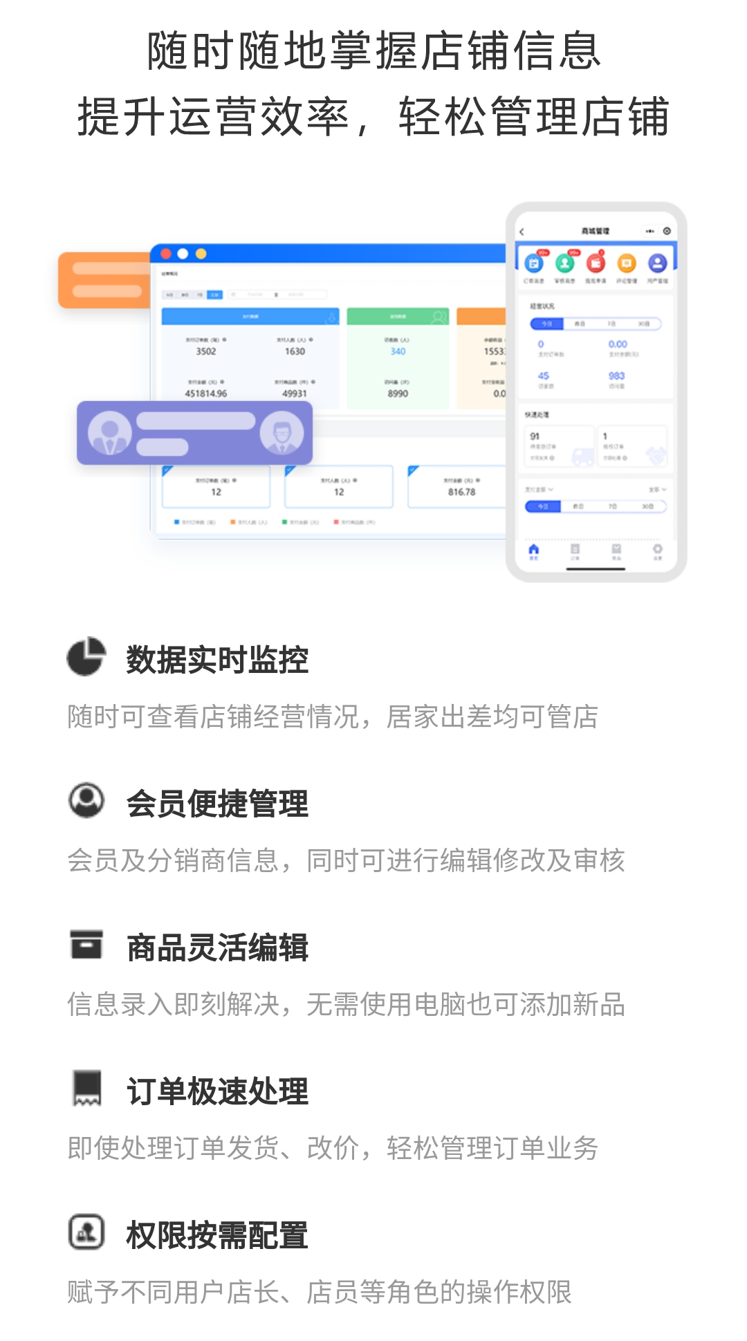 手机轻松管理-蜂巢小程序系统